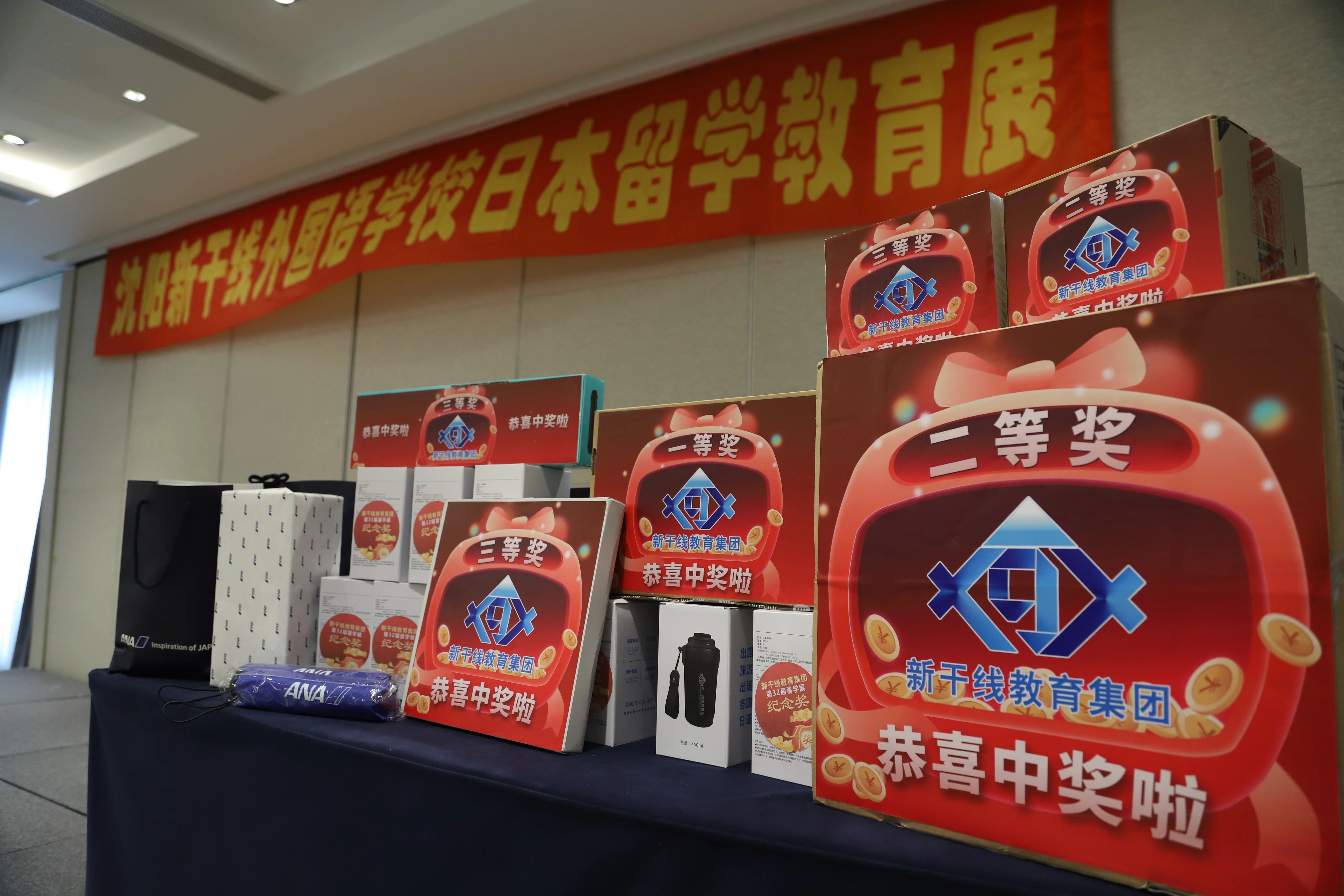 新干线教育集团 新干线教育集团