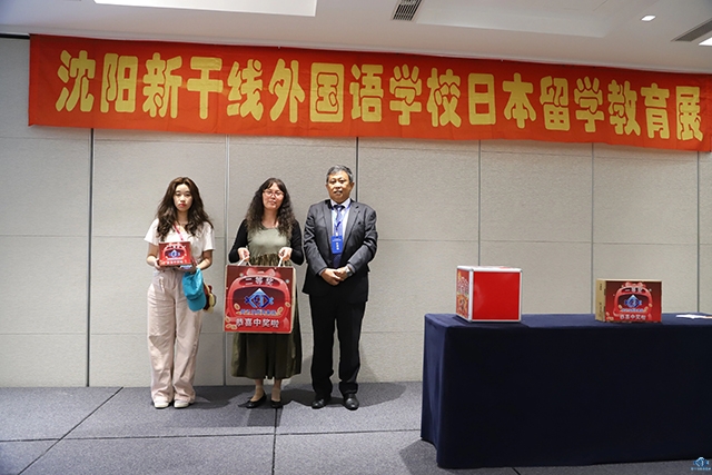 新干线教育集团 新干线教育集团