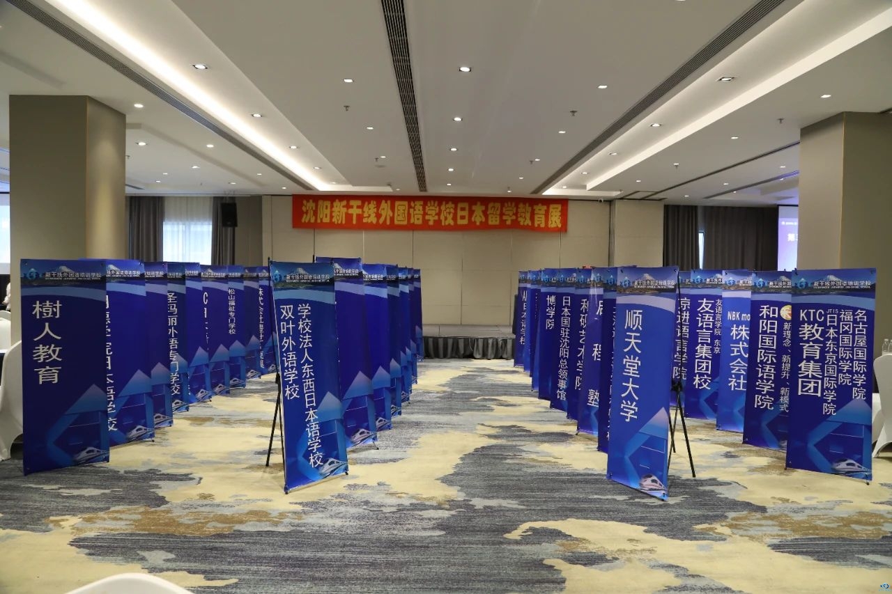 新干线教育集团 新干线教育集团