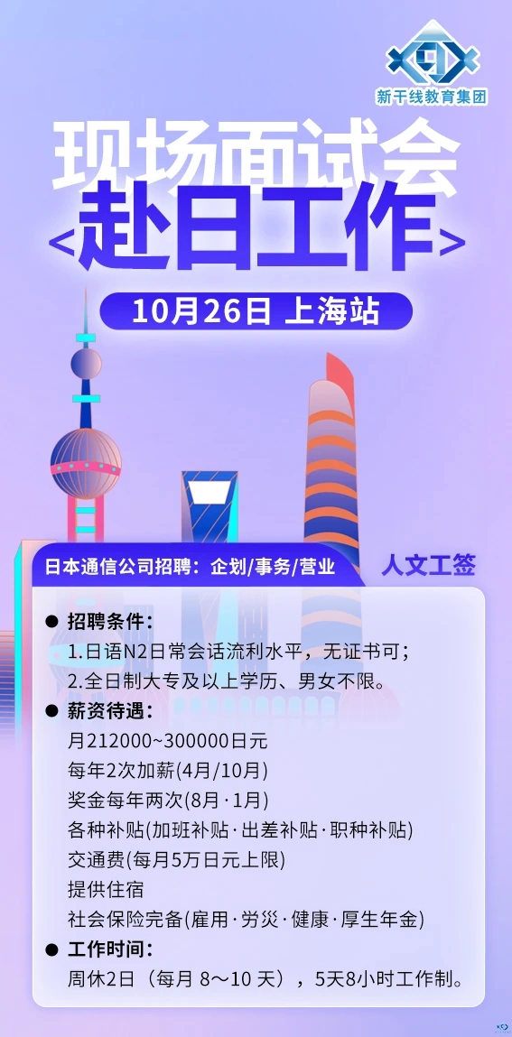 新干线教育集团 新干线教育集团