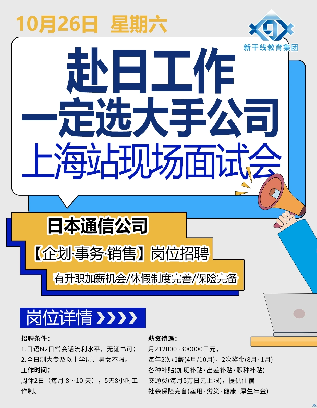 新干线教育集团 新干线教育集团