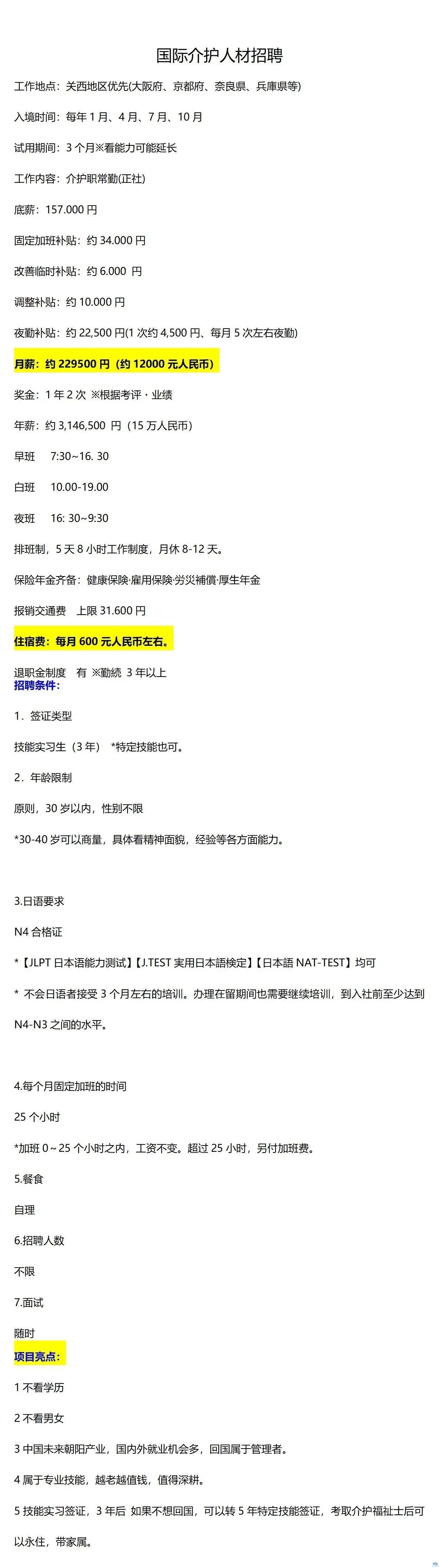 新干线教育集团
