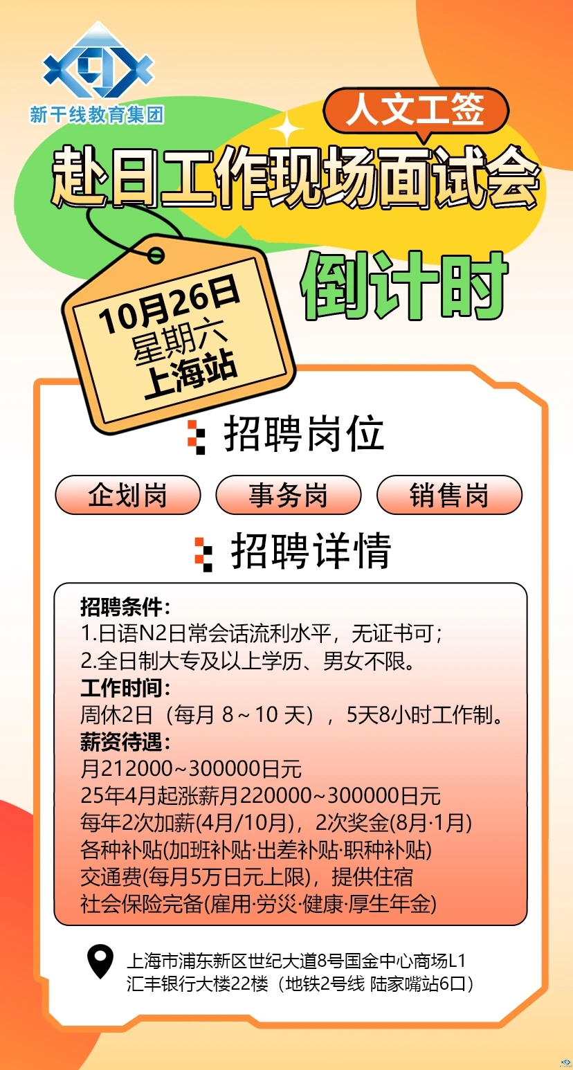 新干线教育集团 新干线教育集团