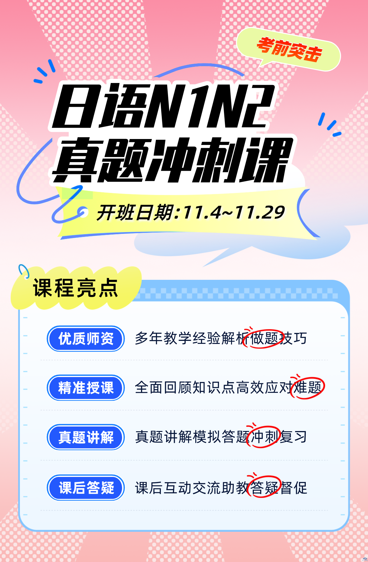 新干线教育集团 新干线教育集团
