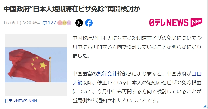 新干线教育集团 新干线教育集团