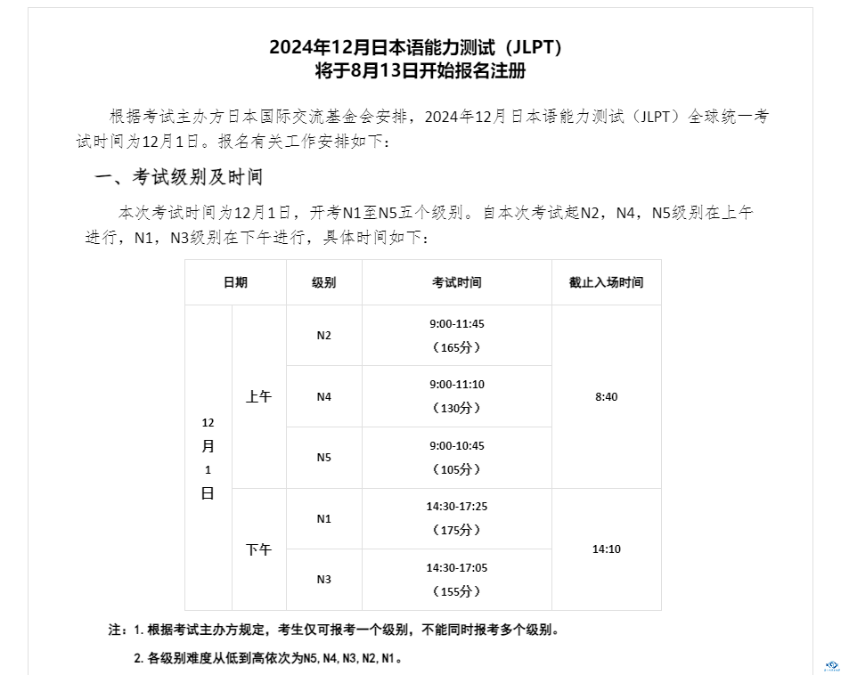 新干线教育集团 新干线教育集团