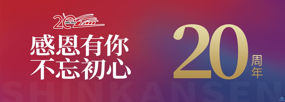 新干线教育集团 新干线教育集团