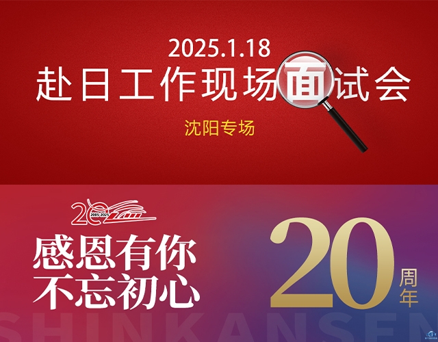 新干线教育集团 新干线教育集团