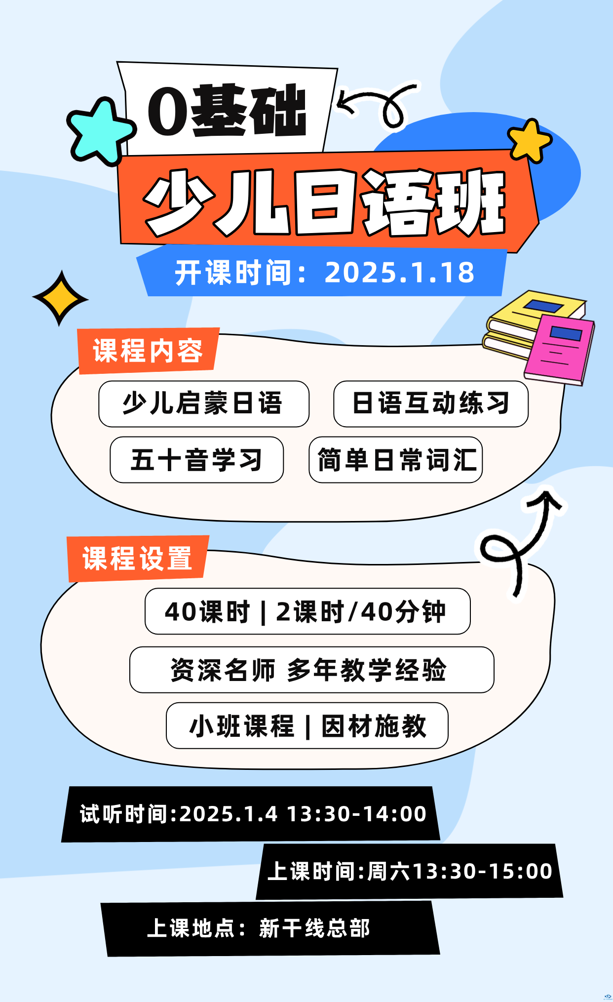新干线教育集团 新干线教育集团