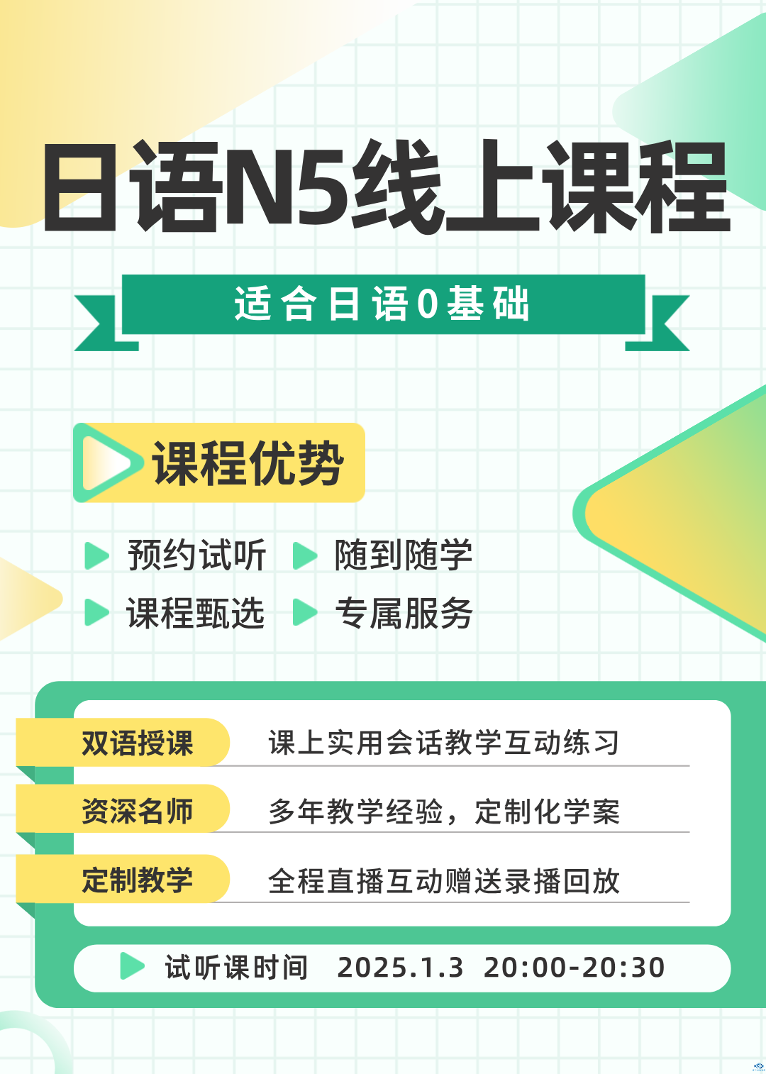 新干线教育集团 新干线教育集团