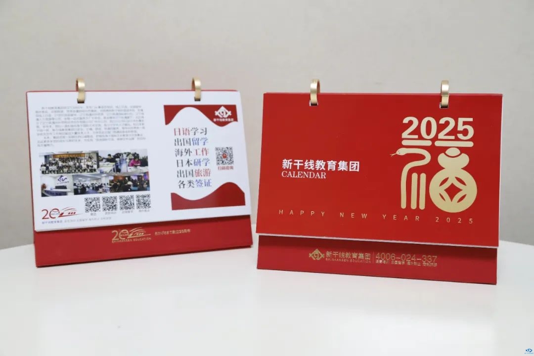 新干线教育集团 新干线教育集团