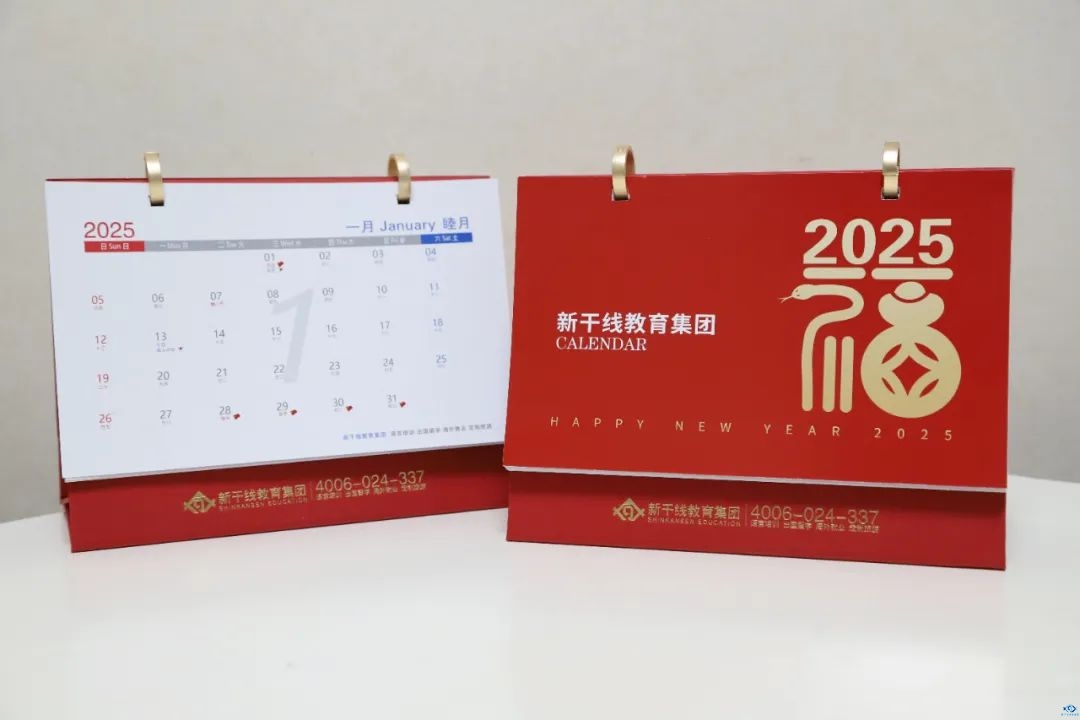 新干线教育集团 新干线教育集团