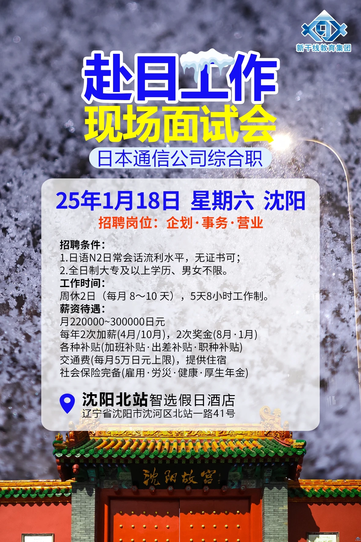 新干线教育集团 新干线教育集团