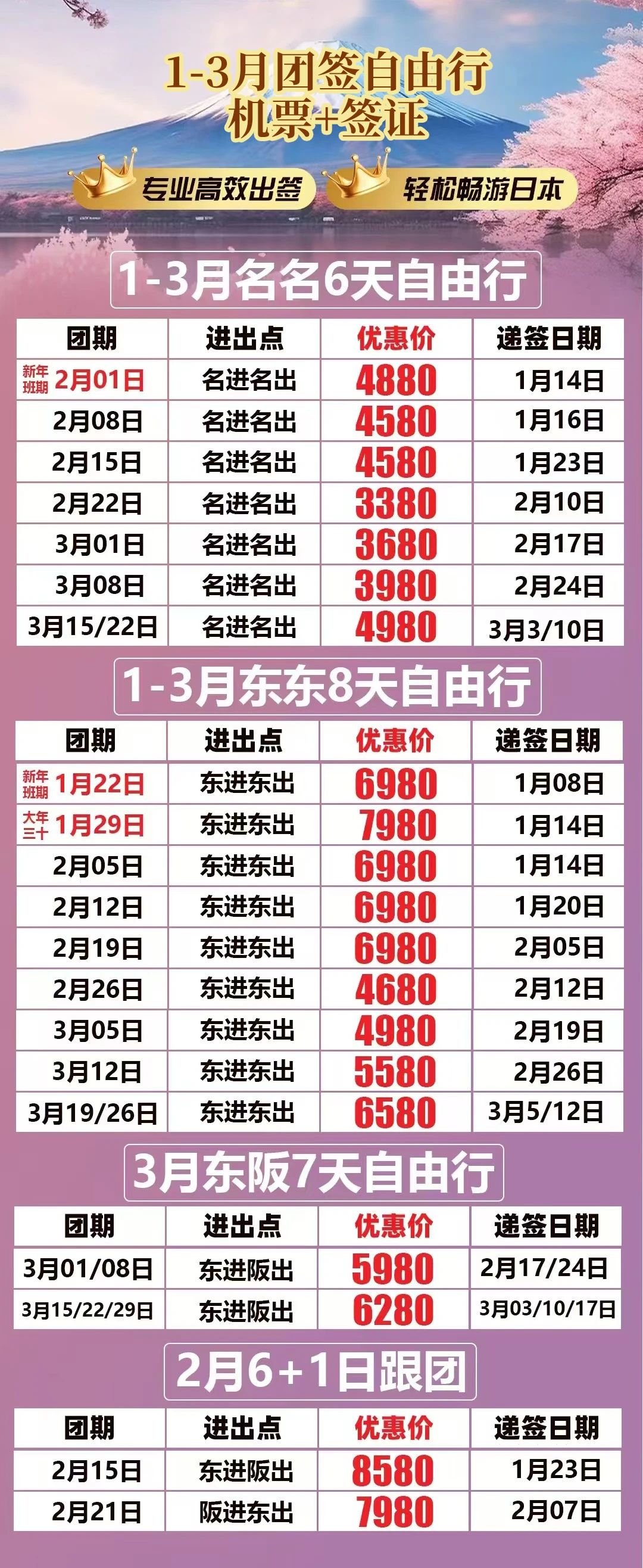 新干线教育集团 新干线教育集团