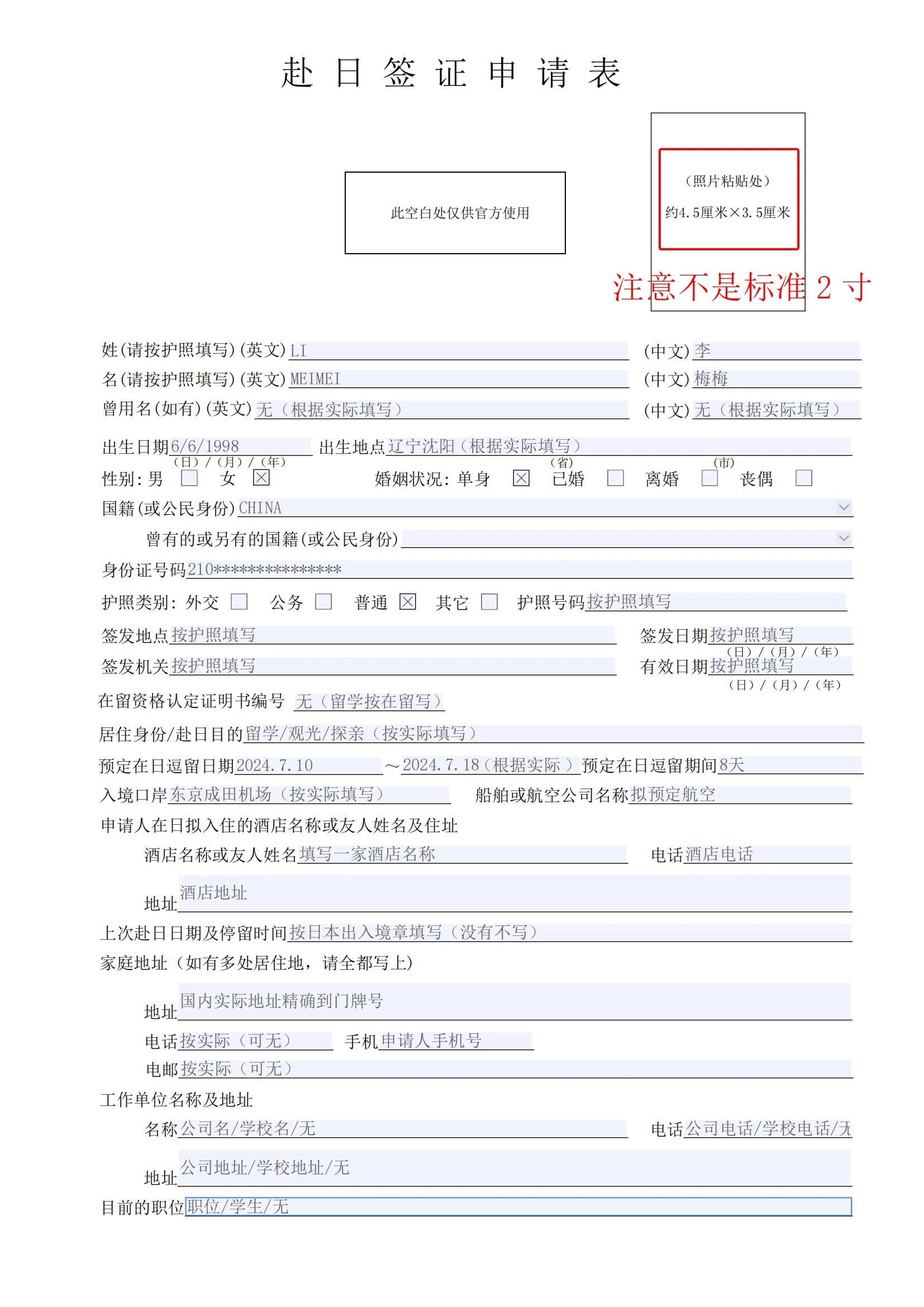新干线教育集团 新干线教育集团