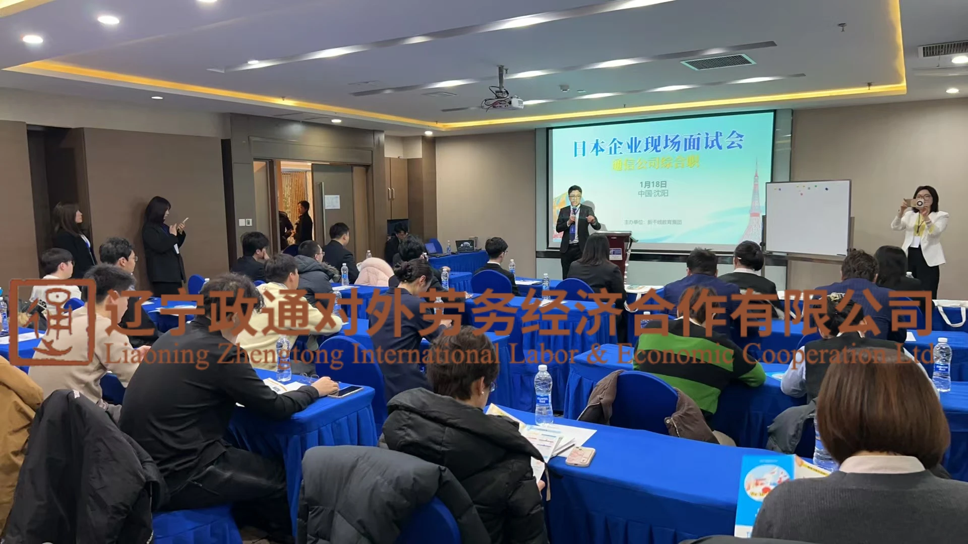 新干线教育集团