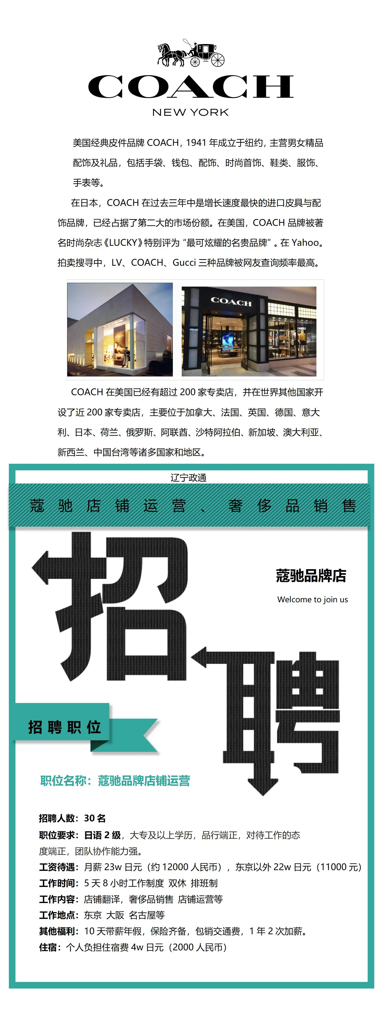 新干线教育集团 新干线教育集团
