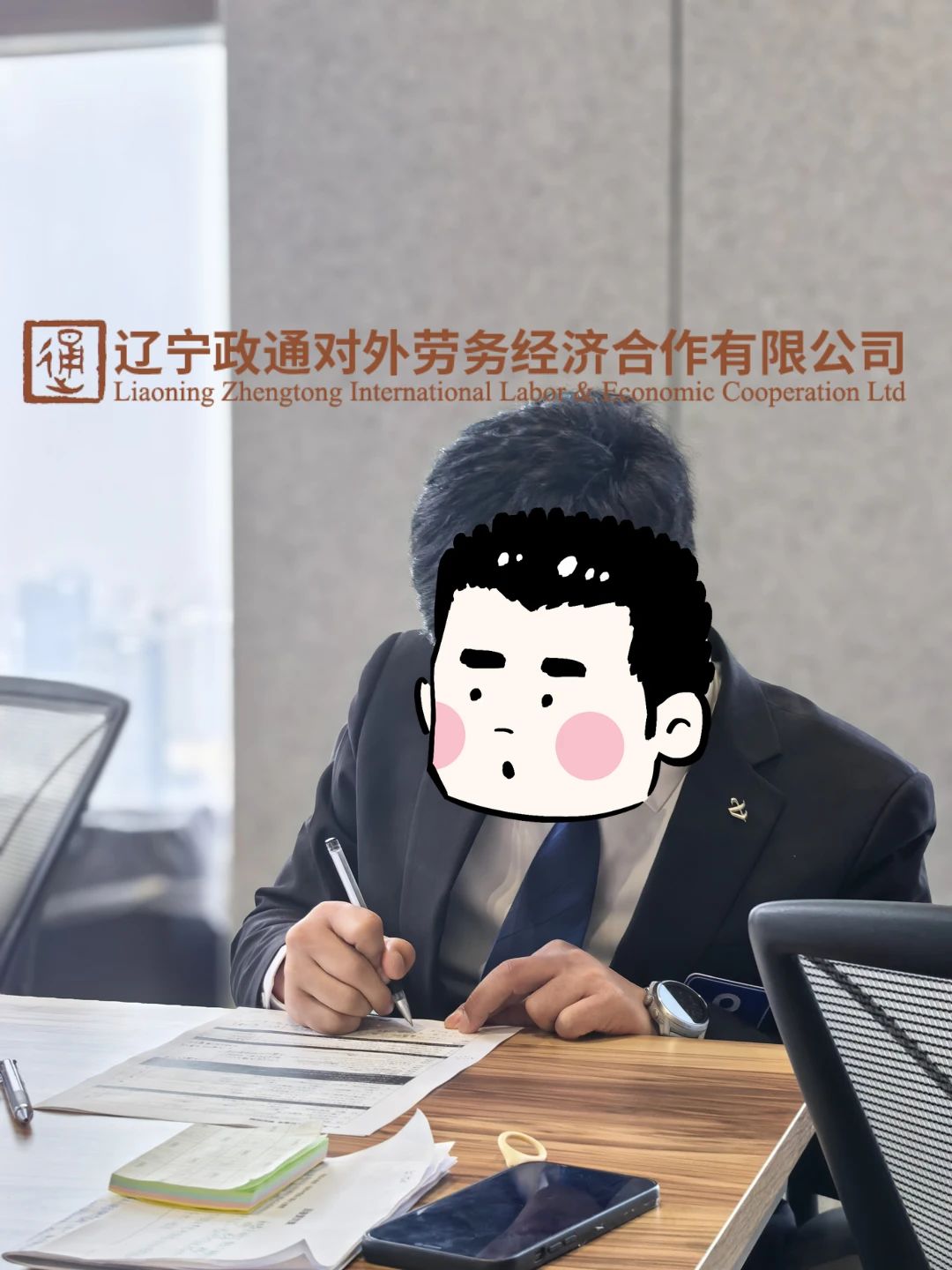 新干线教育集团