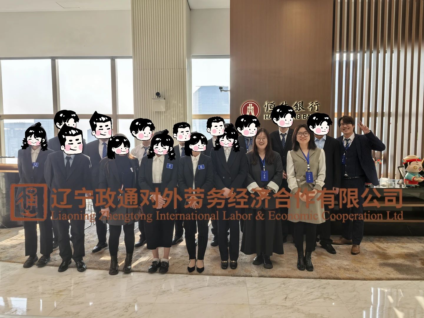 新干线教育集团