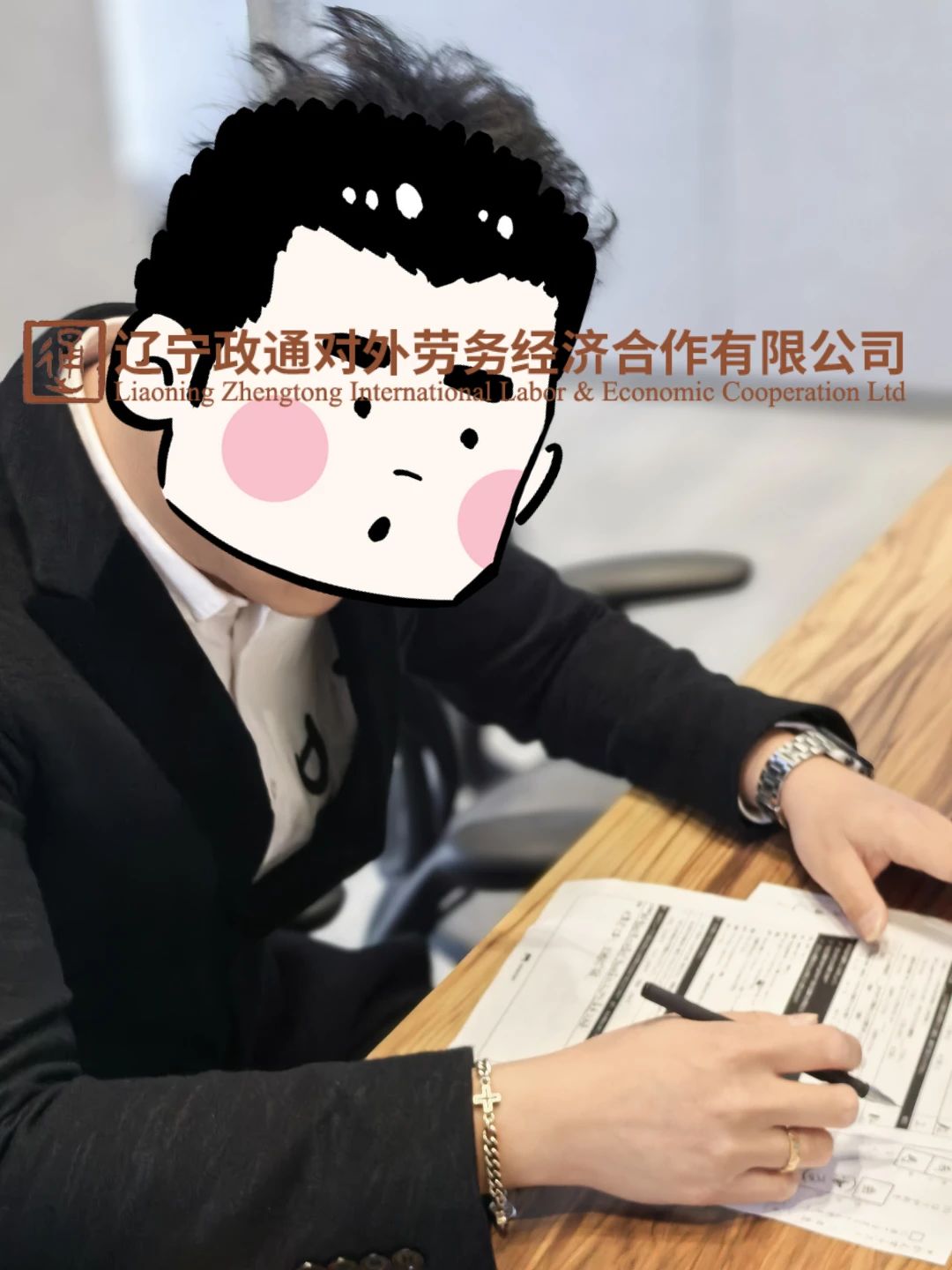 新干线教育集团