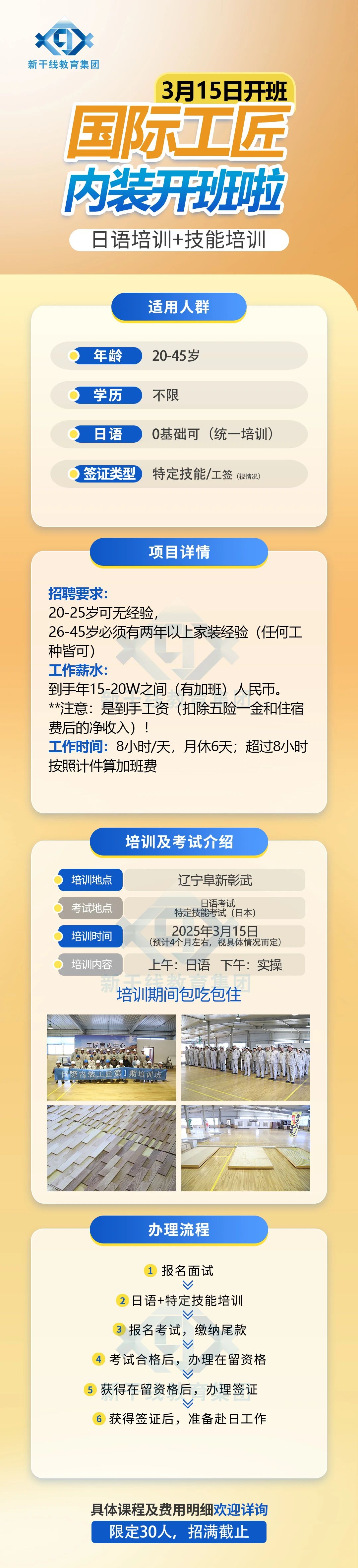 新干线教育集团