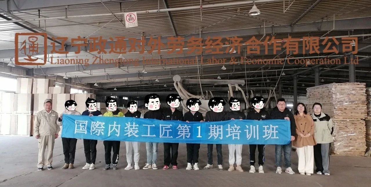新干线教育集团