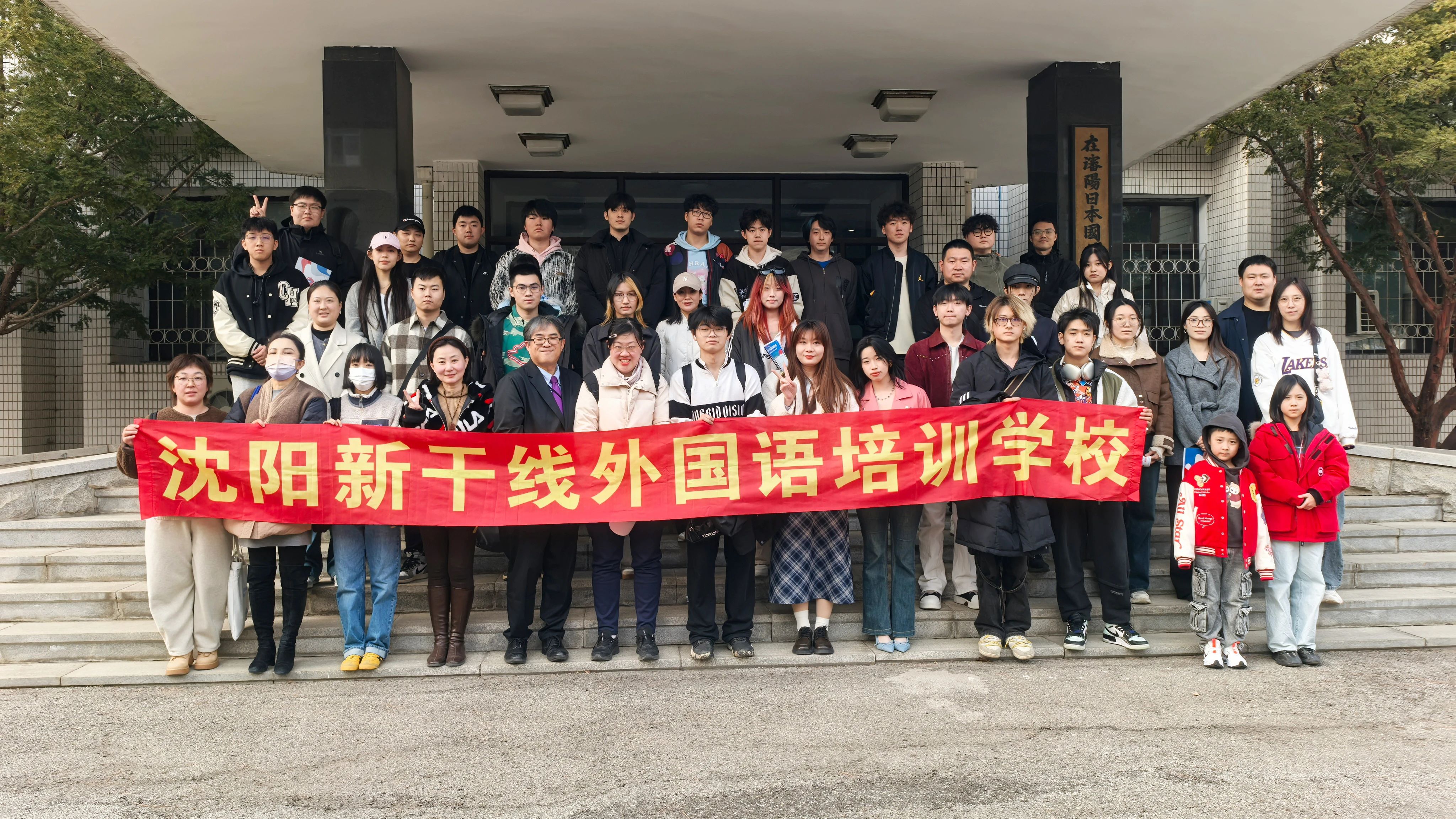 新干线教育集团