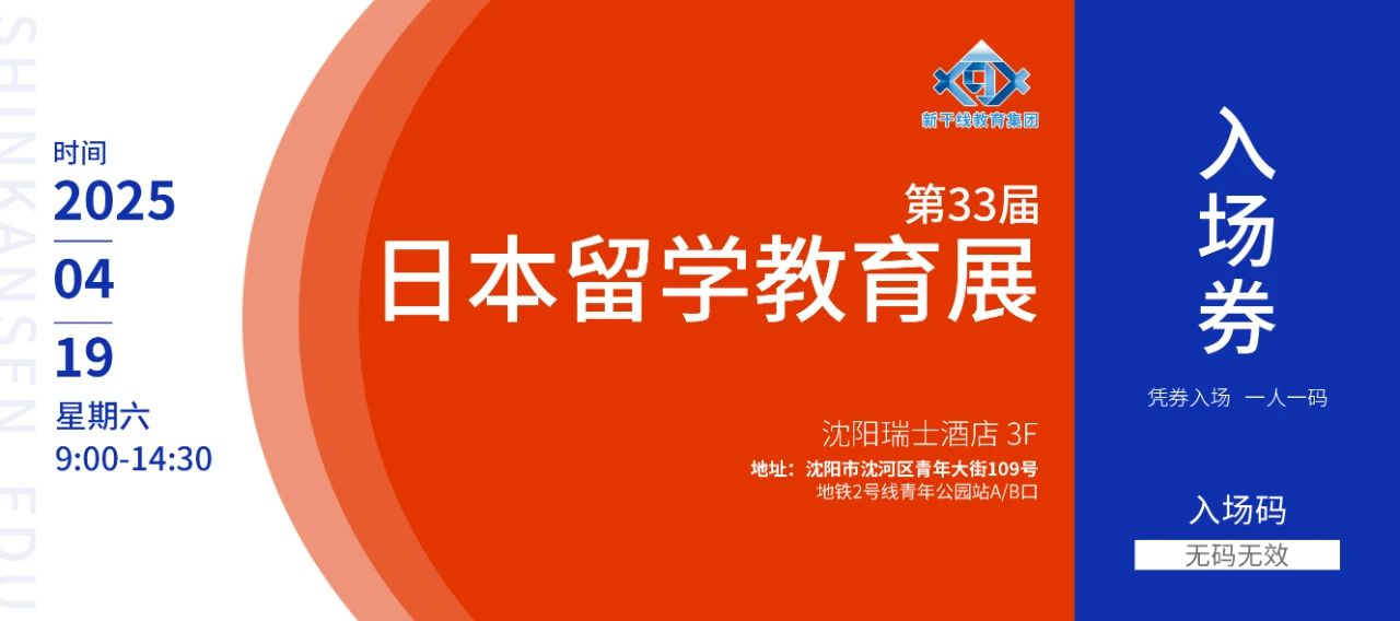 新干线教育集团