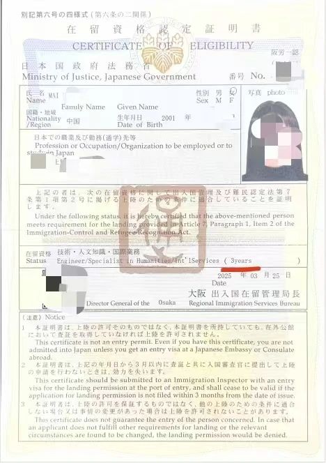 新干线教育集团
