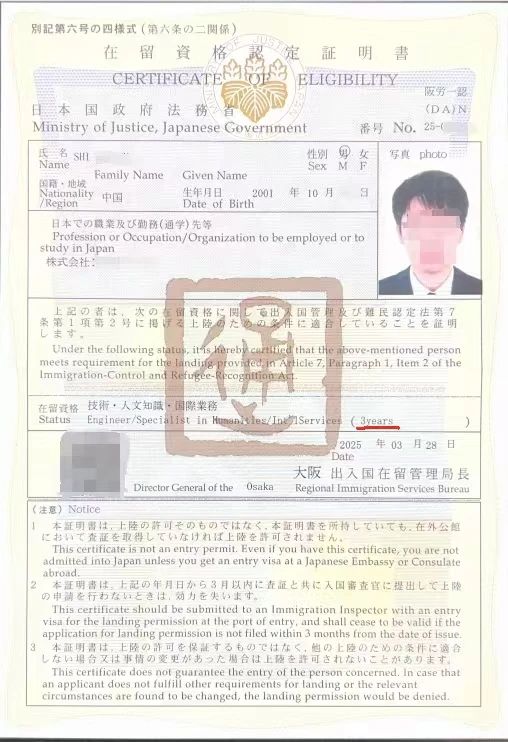 新干线教育集团