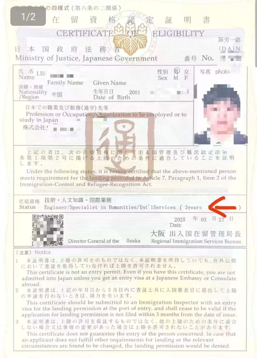新干线教育集团
