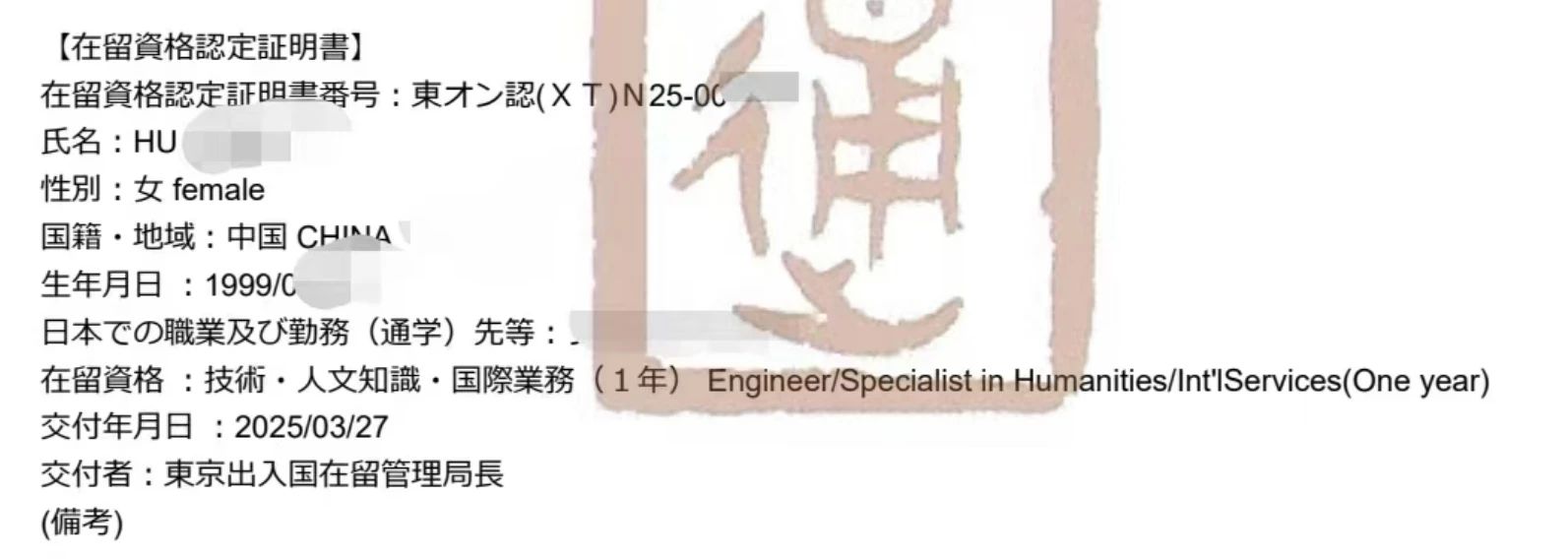 新干线教育集团