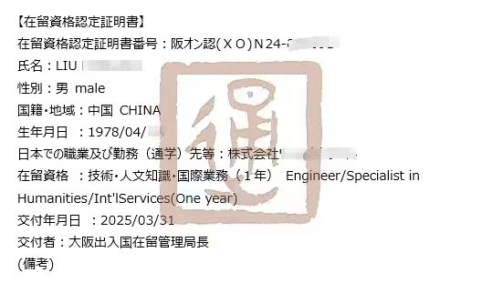 新干线教育集团