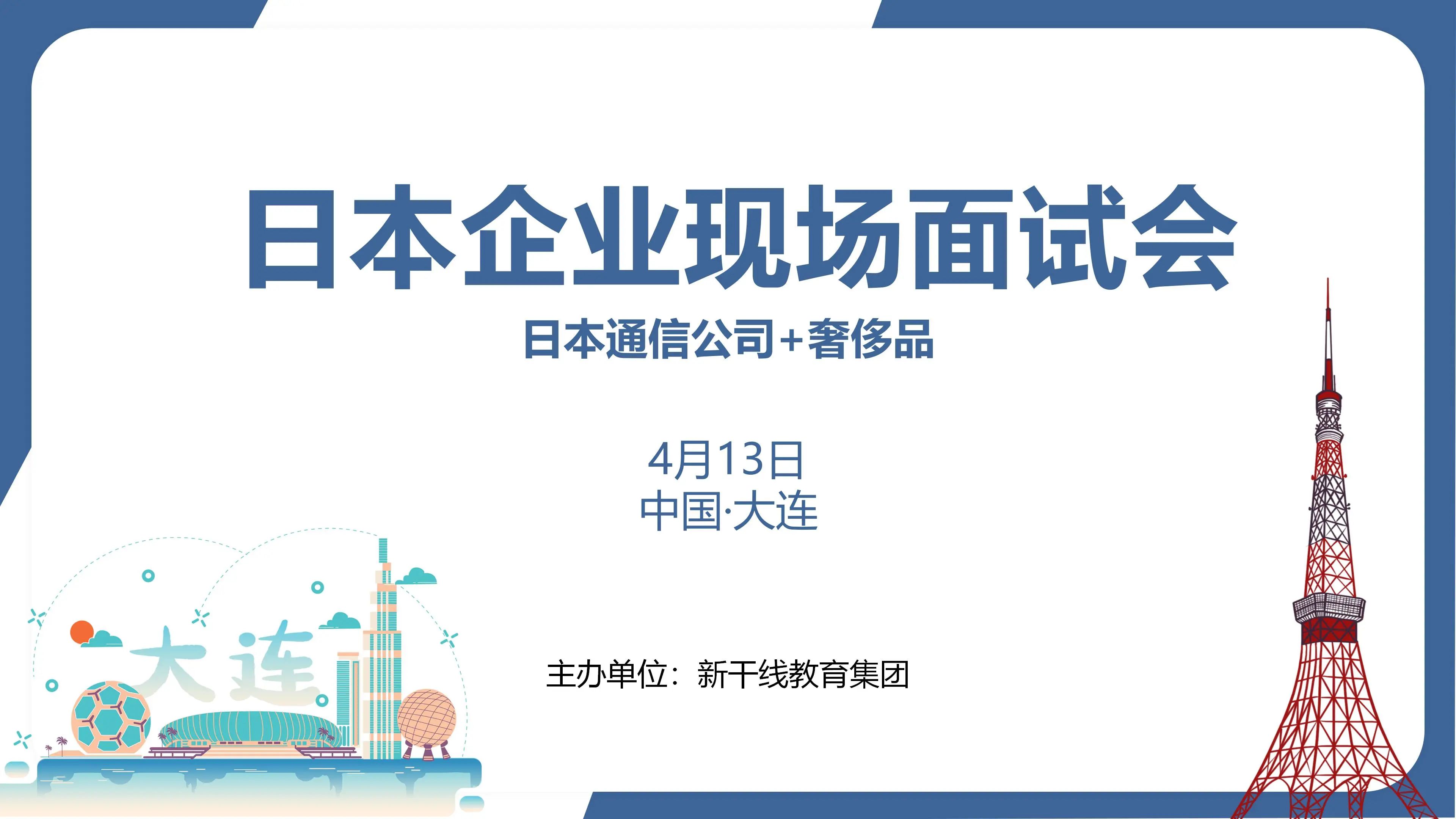 新干线教育集团