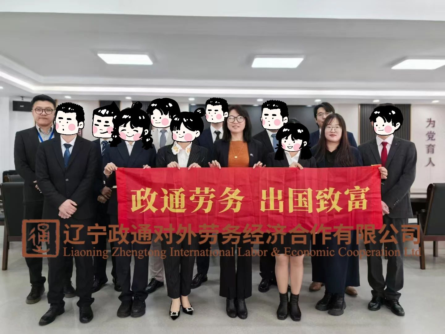 新干线教育集团