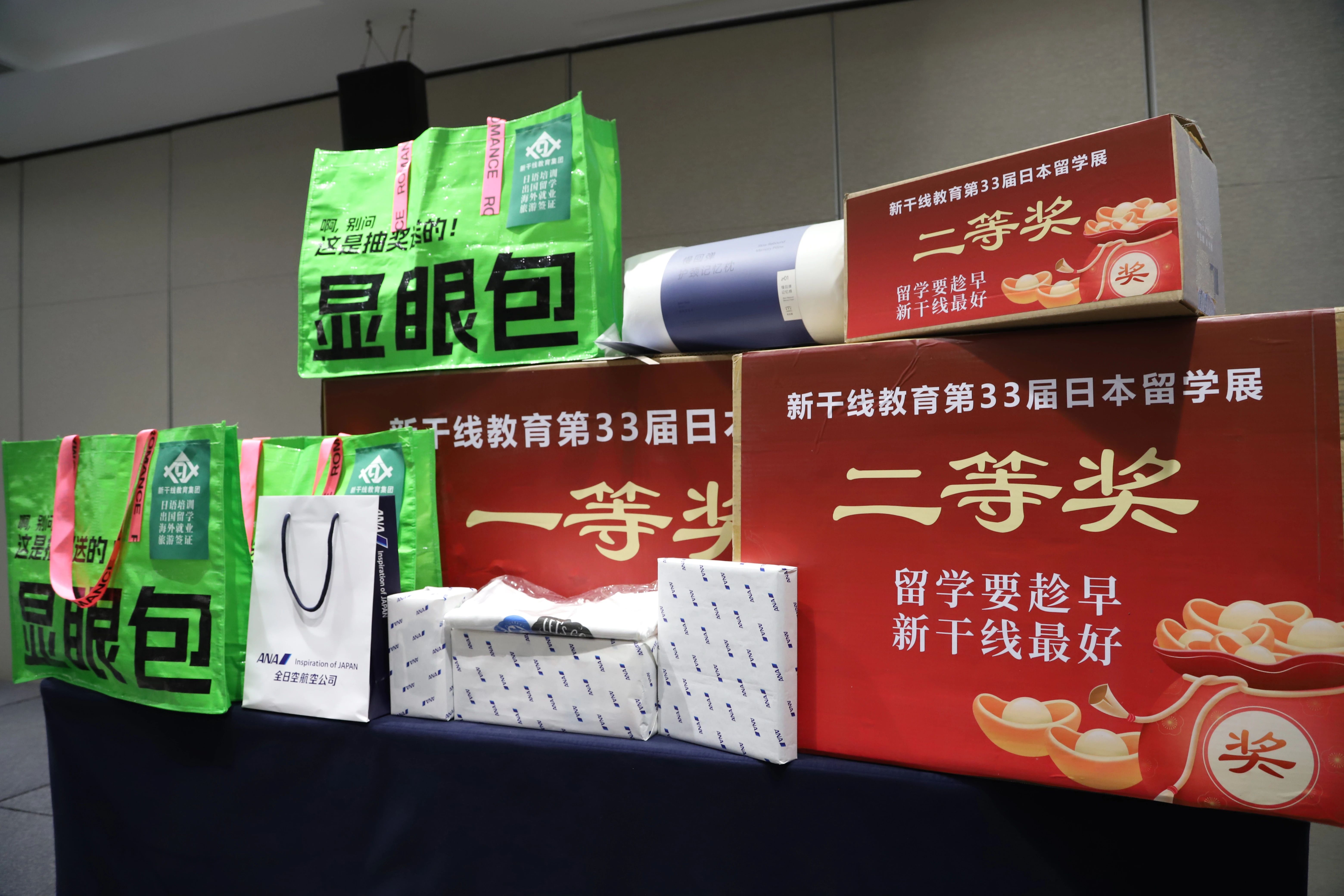 新干线教育集团