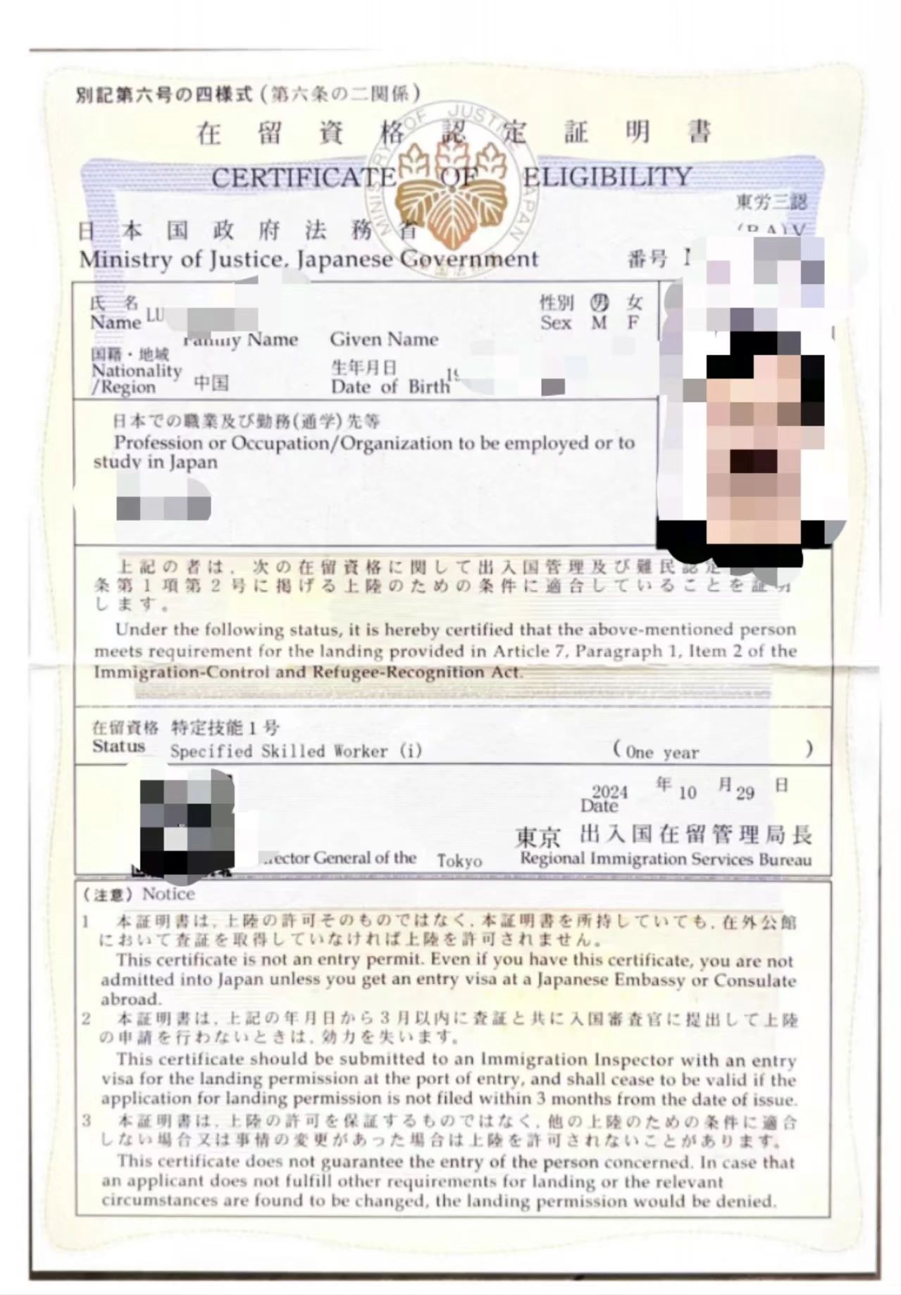 新干线教育集团