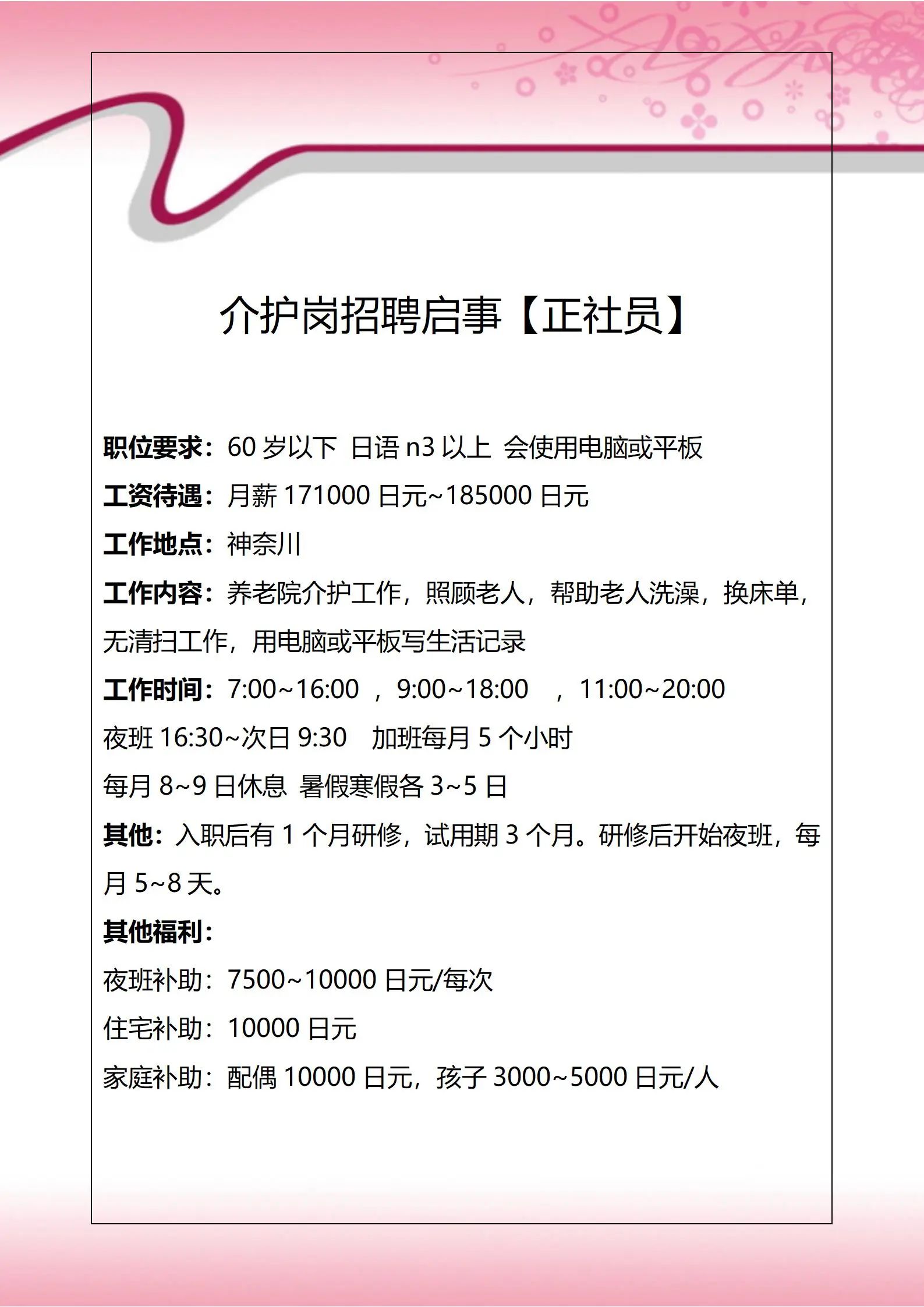 新干线教育集团