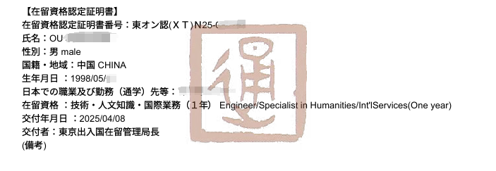 新干线教育集团官