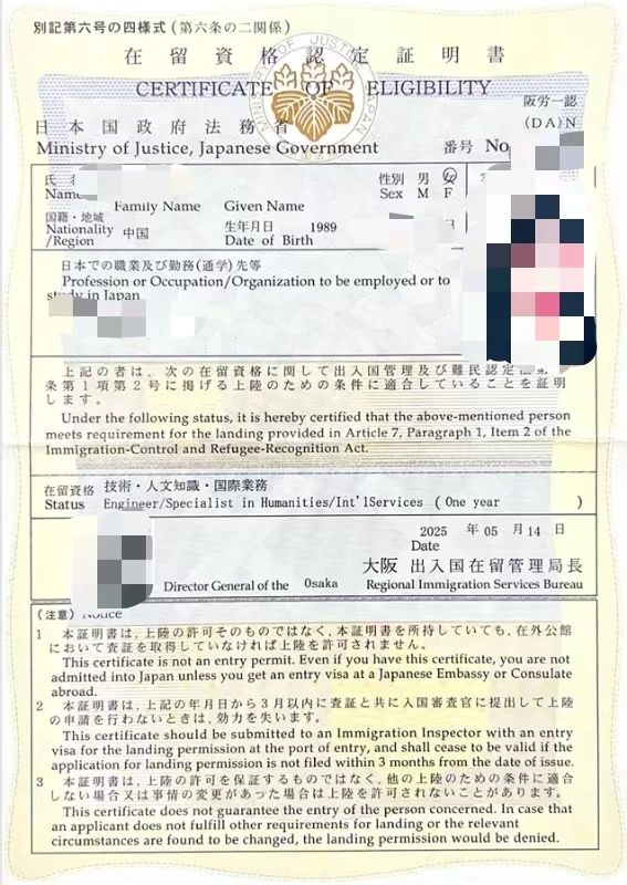 新干线教育集团官