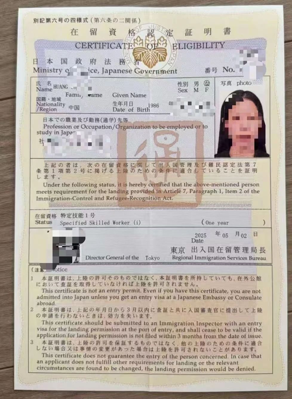新干线教育集团官