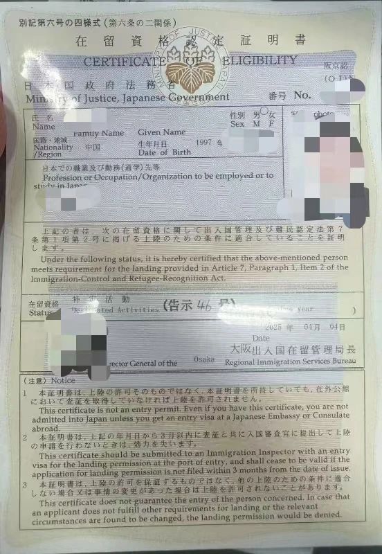 新干线教育集团官