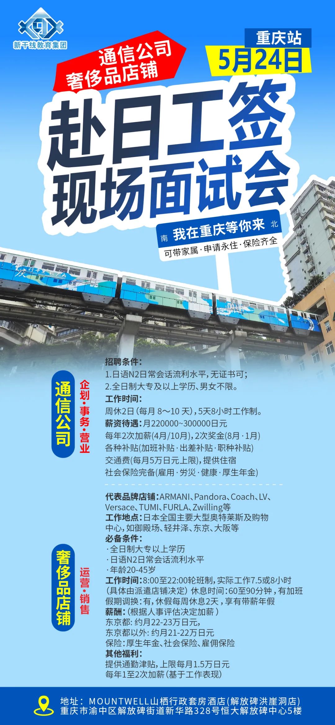 新干线教育集团 新干线教育集团