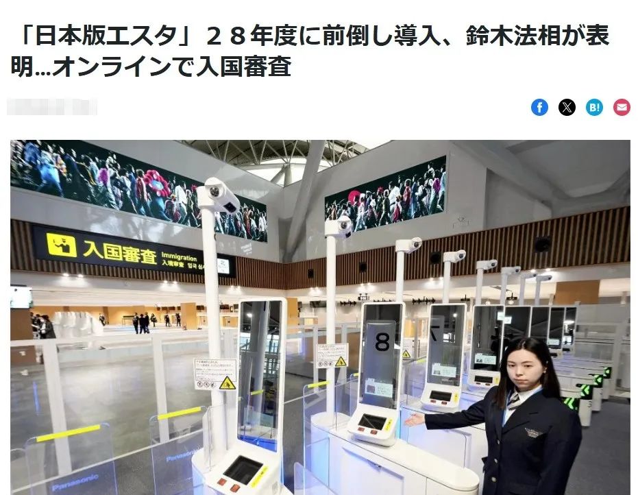 新干线教育集团