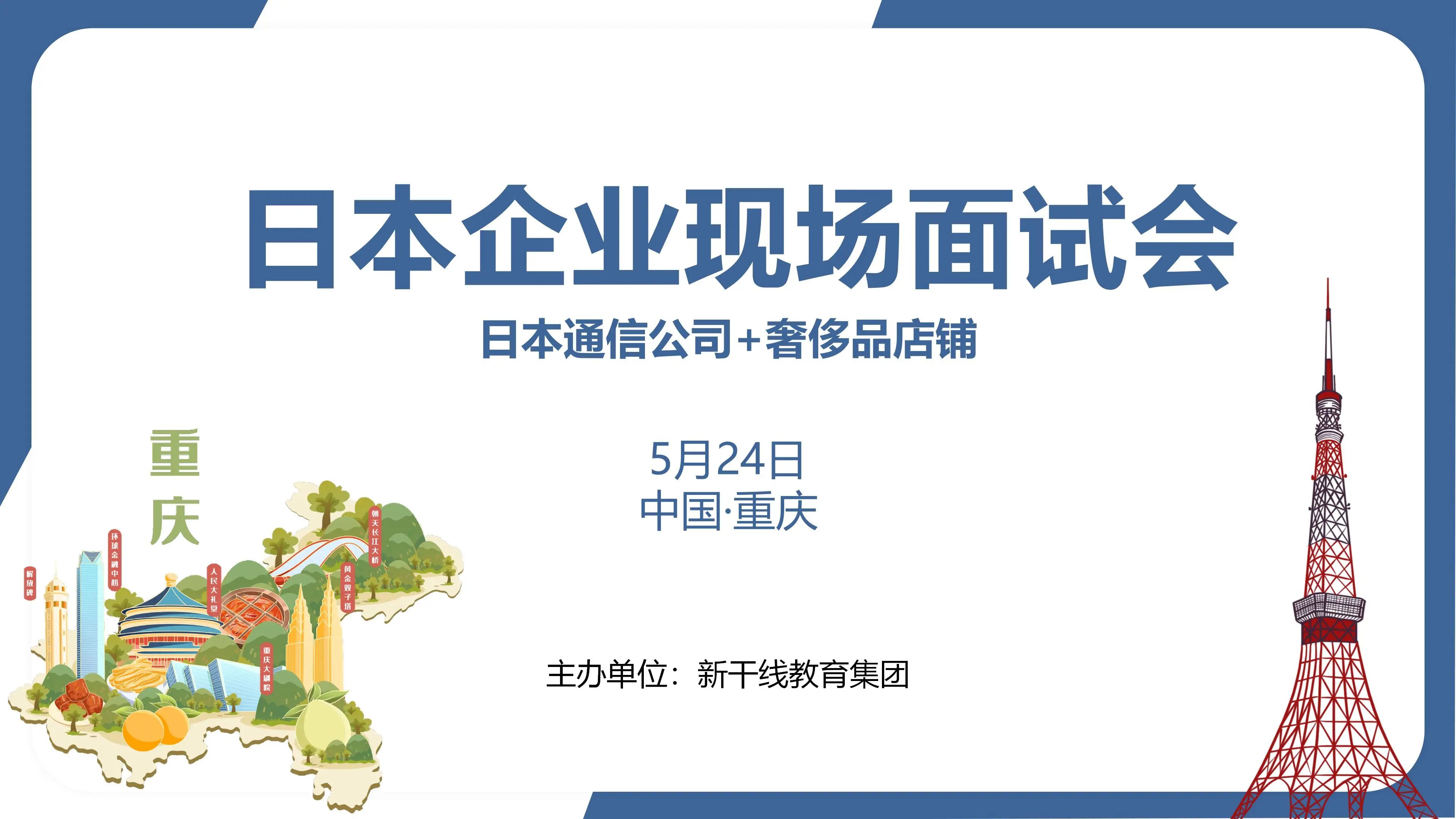 新干线教育集团