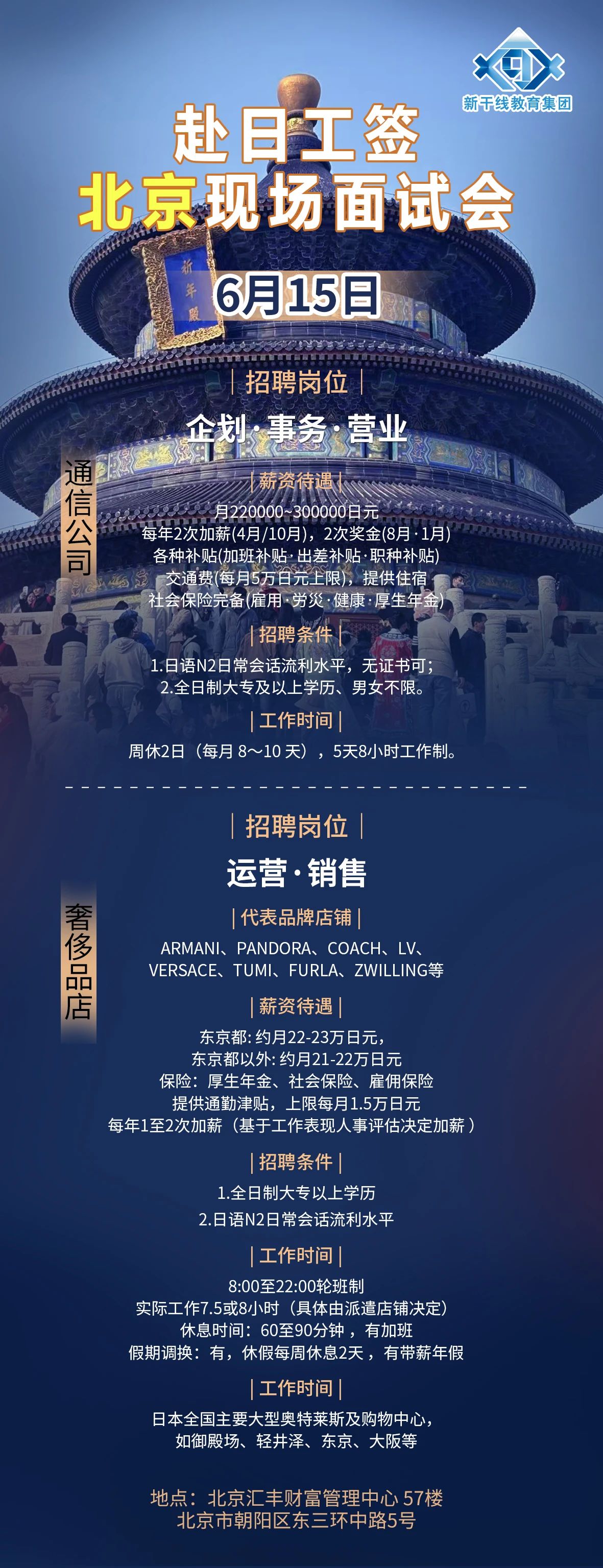 新干线教育集团