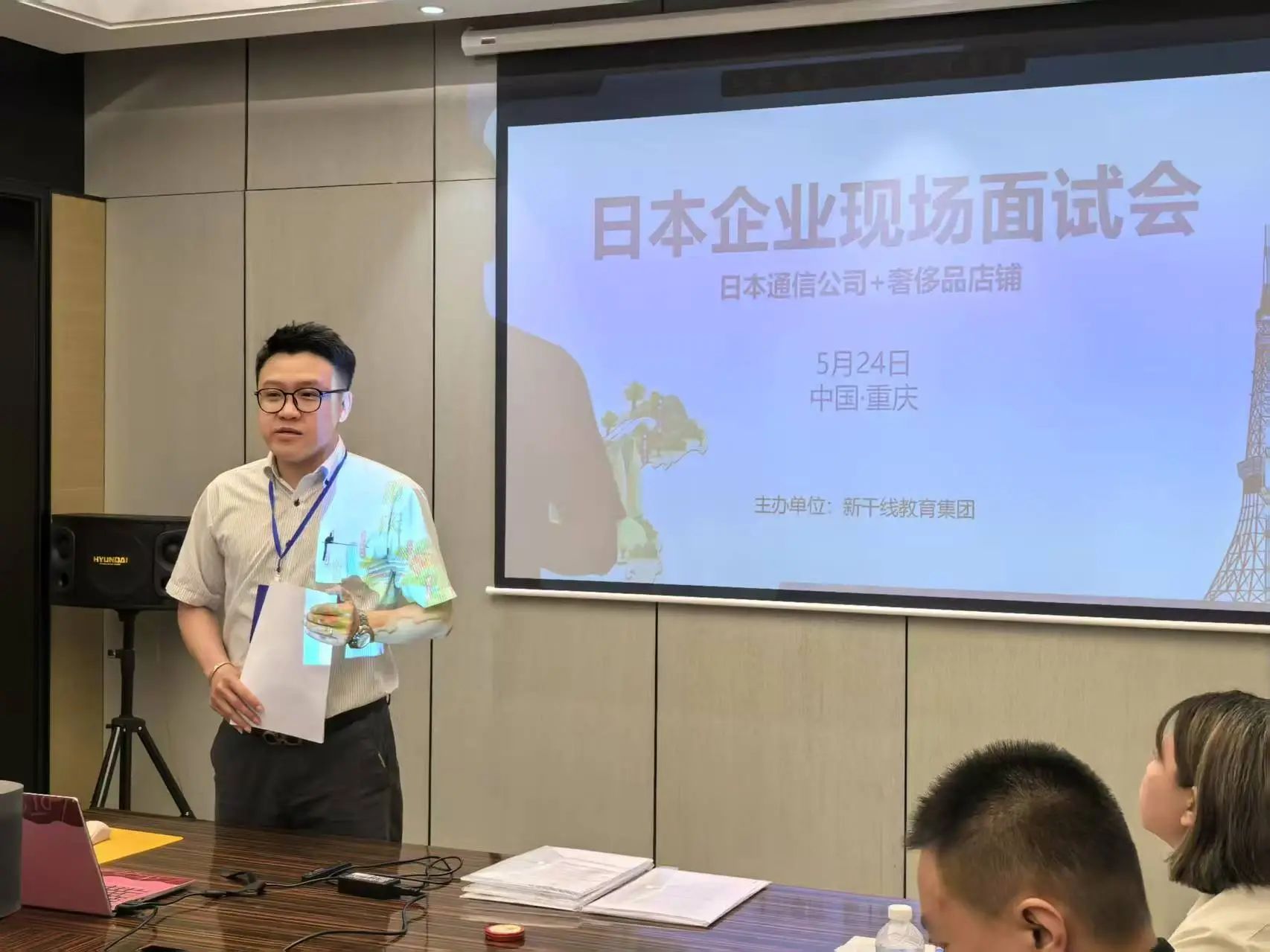 新干线教育集团
