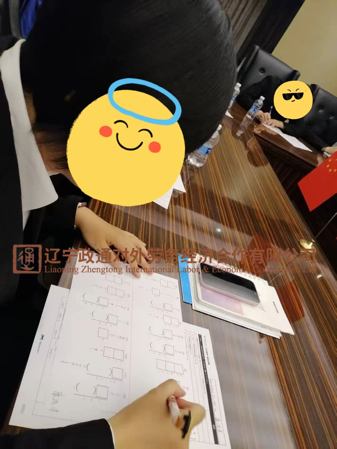 新干线教育集团