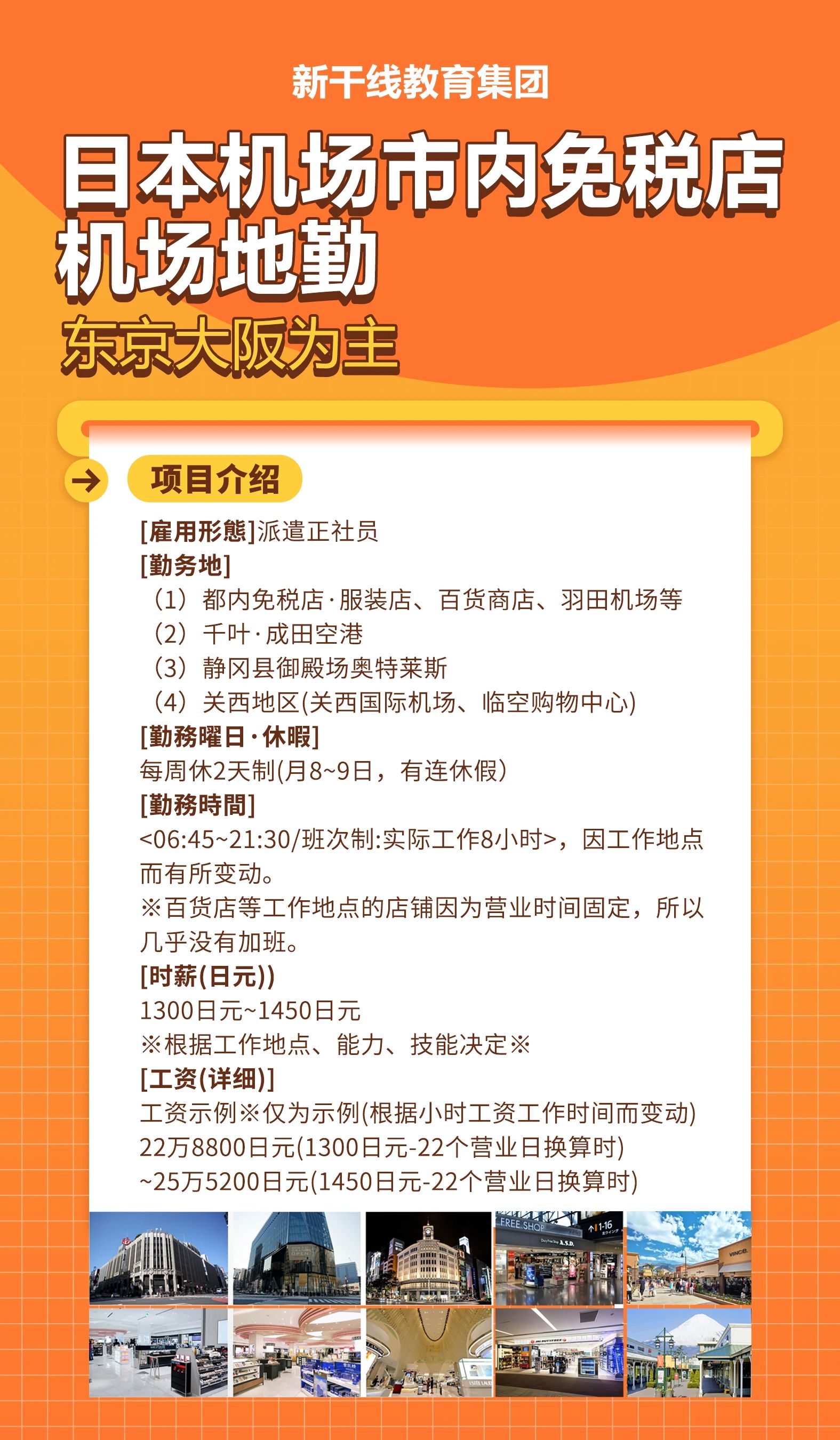 新干线教育集团