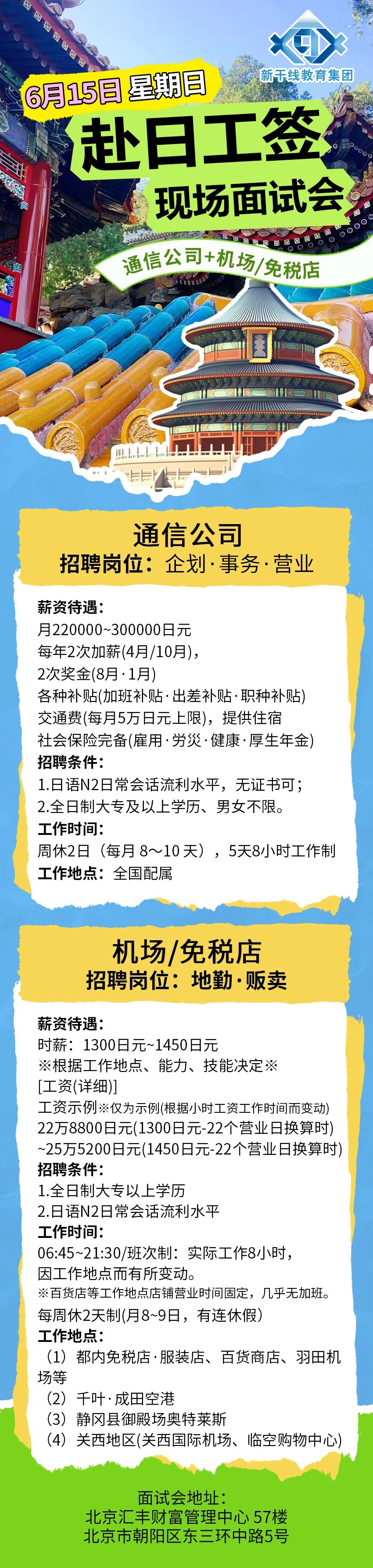 新干线教育集团 新干线教育集团